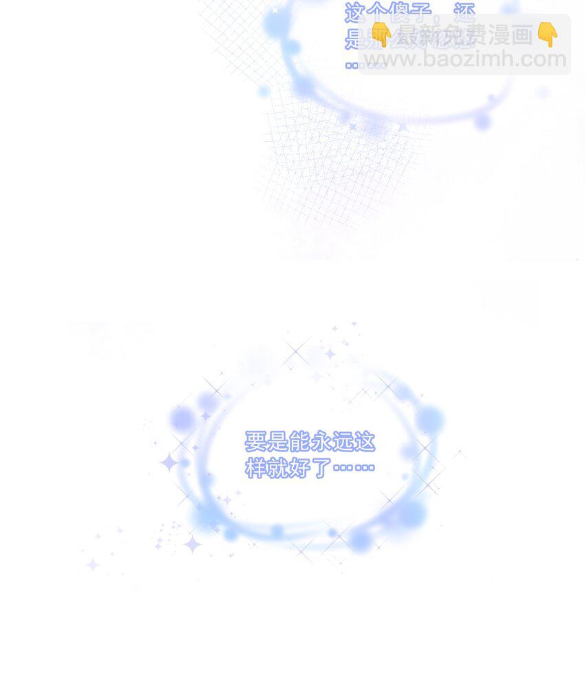 18 你是喜欢我吗？-第19话