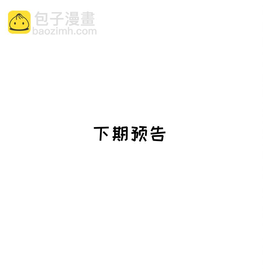 18 你是喜欢我吗？-第19话