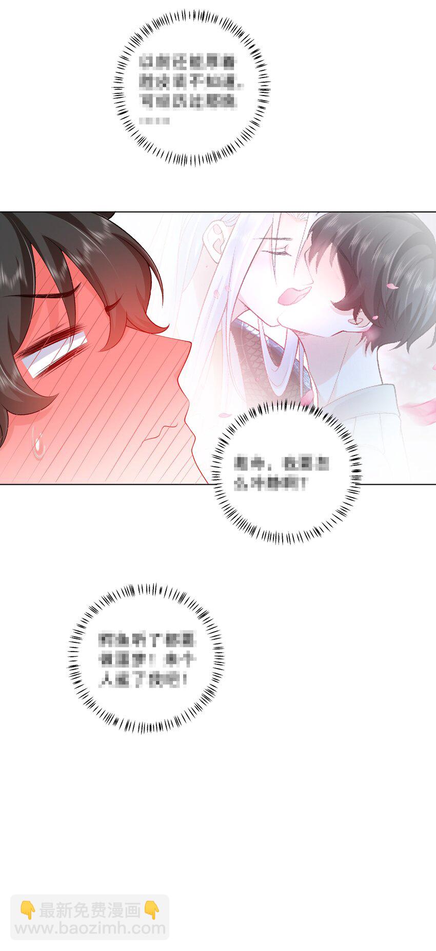 18 你是喜欢我吗？-第19话