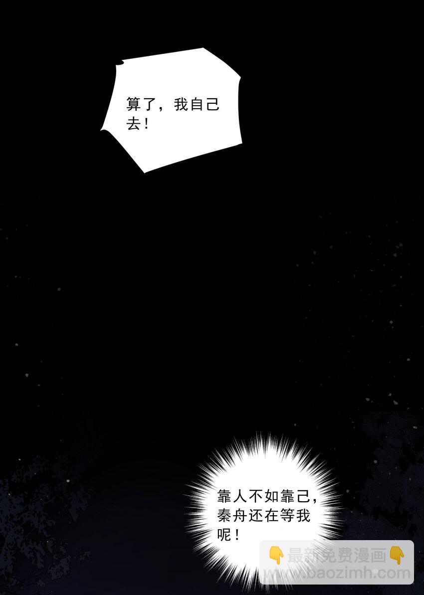 18 你是喜欢我吗？-第19话