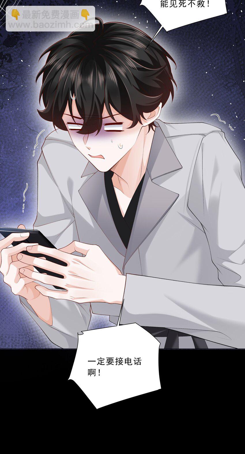 18 你是喜欢我吗？-第19话