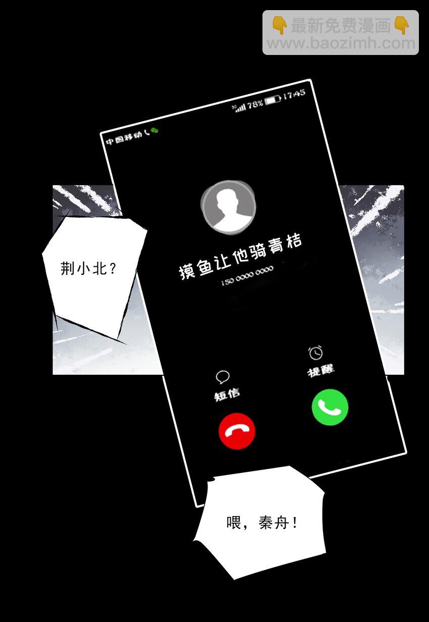 18 你是喜欢我吗？-第19话