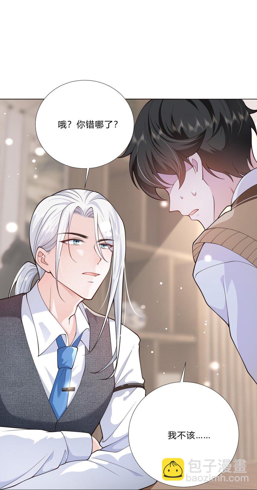 2 会说话的鱼(1/2)-第3话