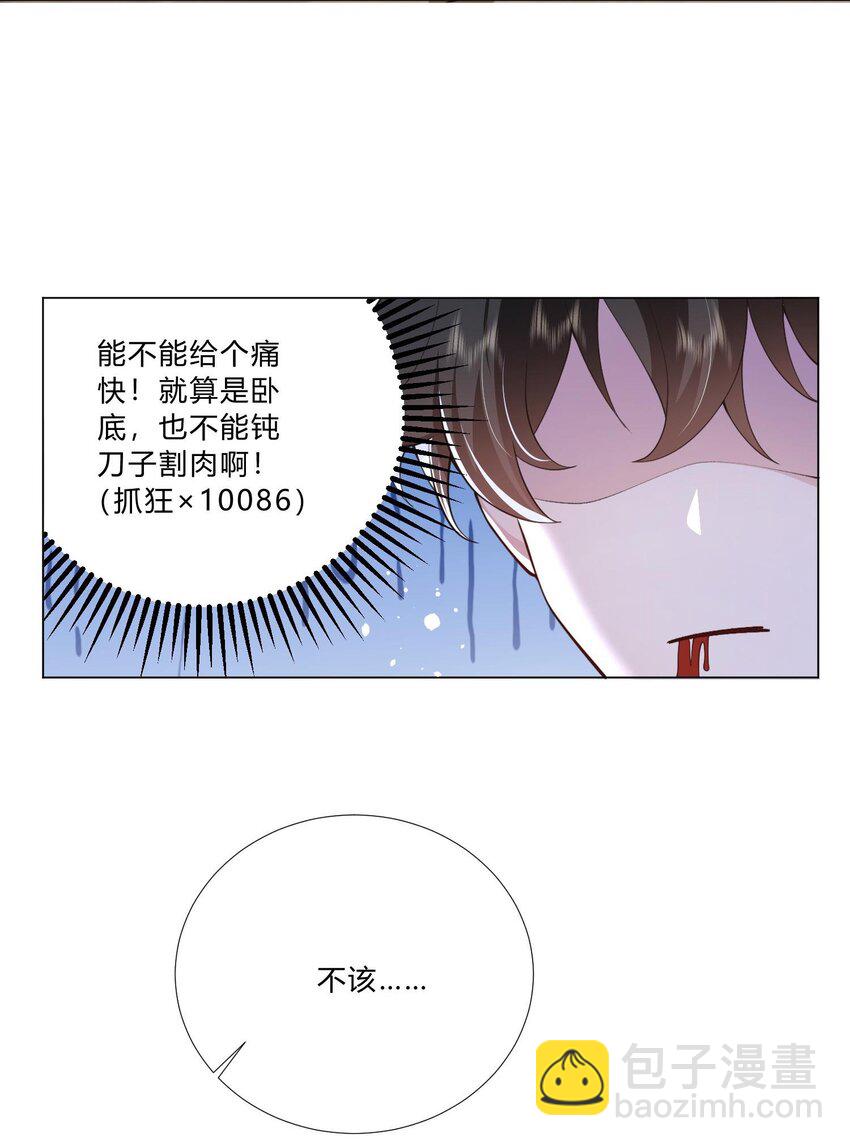 2 会说话的鱼(1/2)-第3话