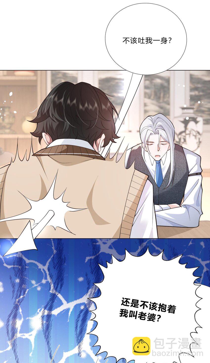 2 会说话的鱼(1/2)-第3话