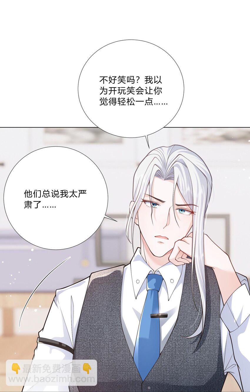 2 会说话的鱼(1/2)-第3话