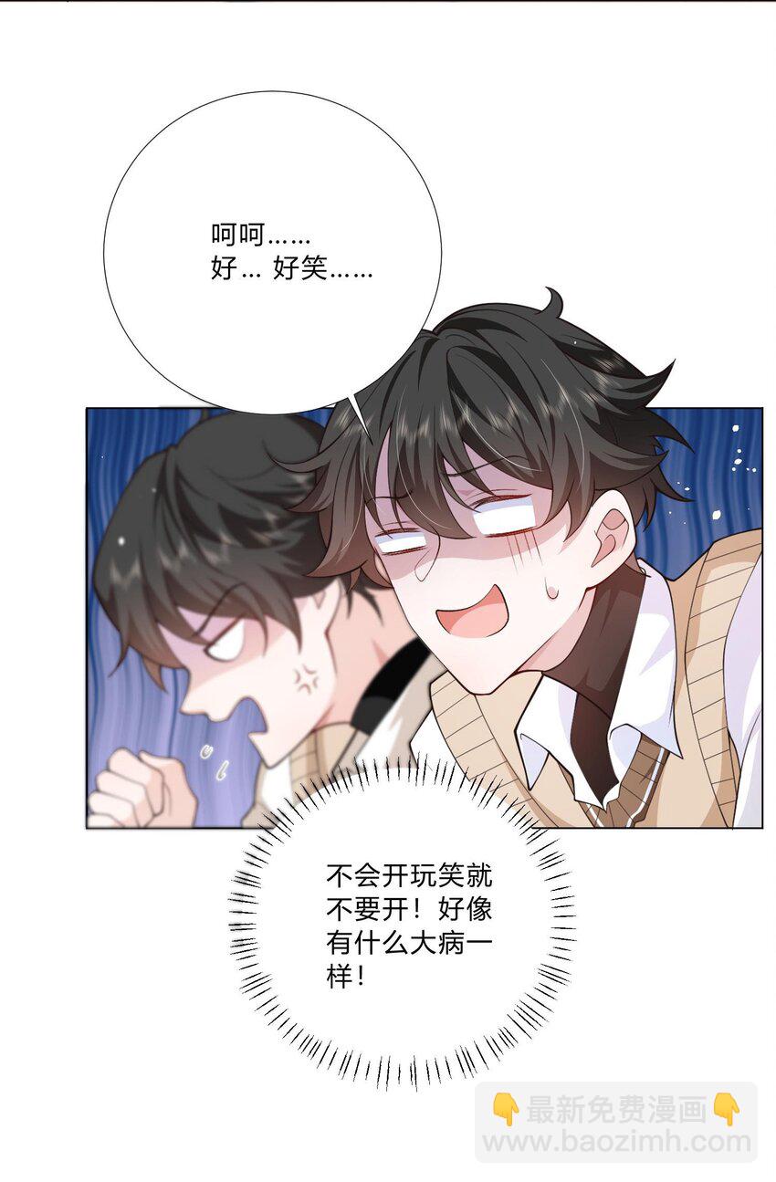 2 会说话的鱼(1/2)-第3话