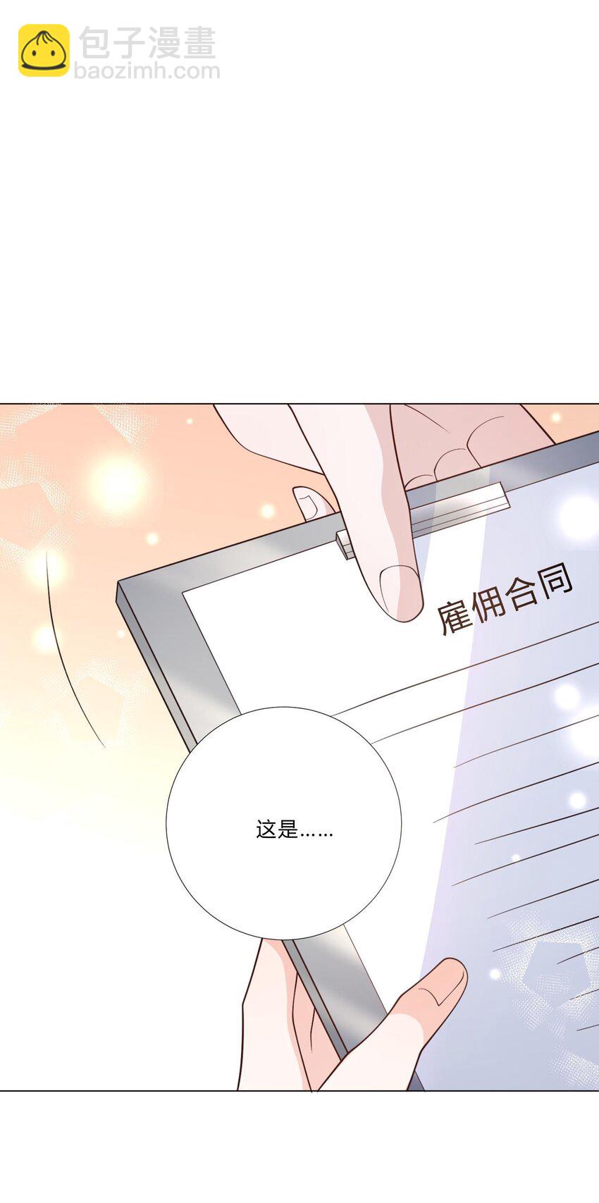 2 会说话的鱼(1/2)-第3话