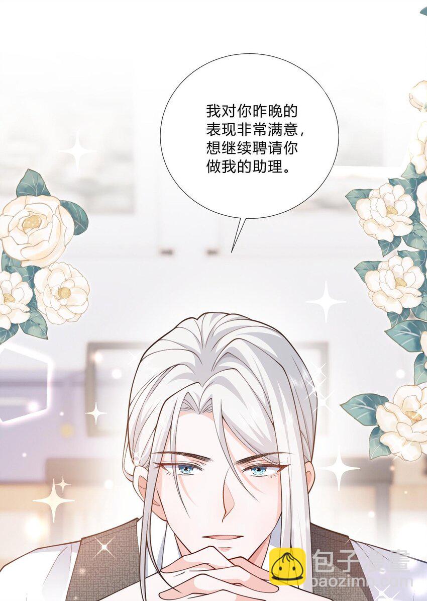 2 会说话的鱼(1/2)-第3话