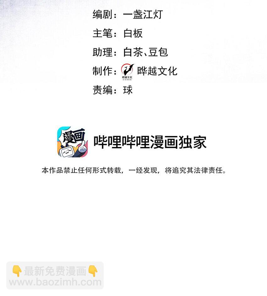 2 会说话的鱼(1/2)-第3话