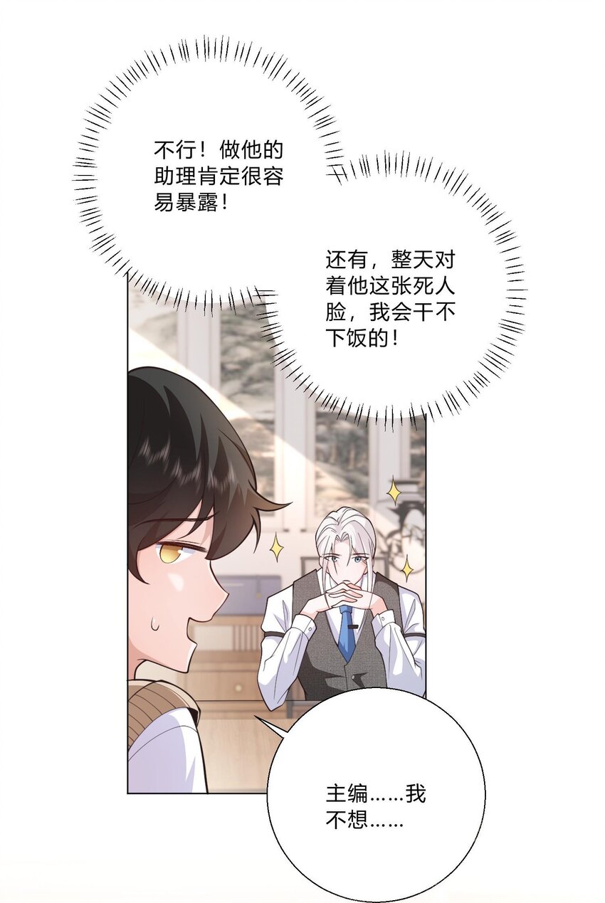 2 会说话的鱼(1/2)-第3话