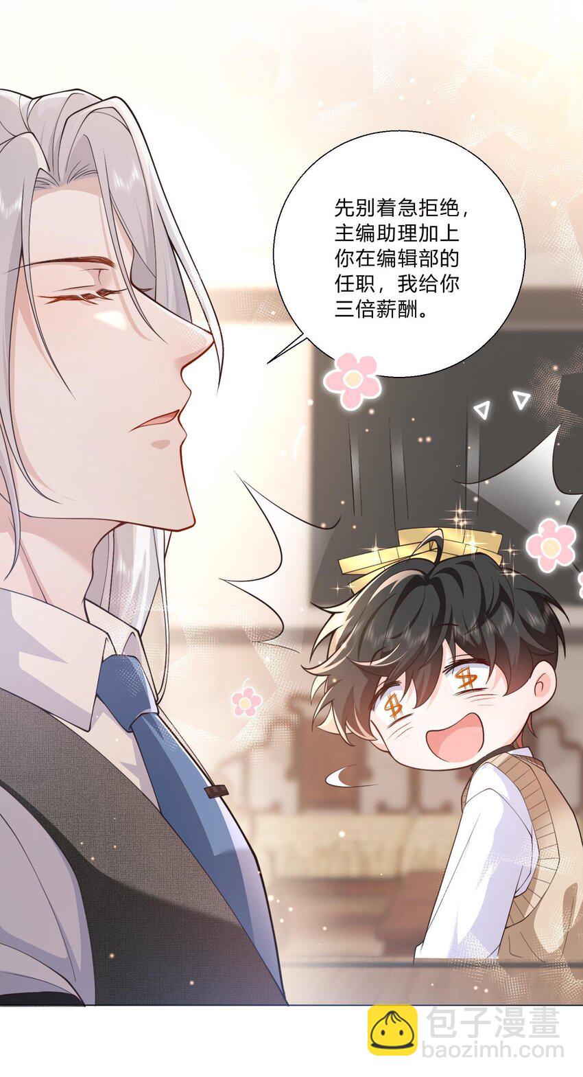 2 会说话的鱼(1/2)-第3话