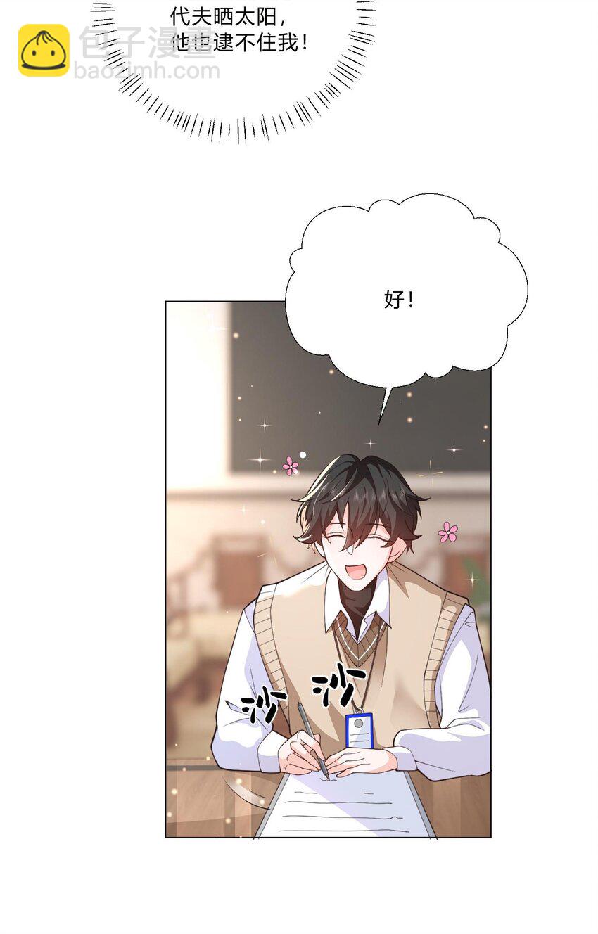 2 会说话的鱼(1/2)-第3话