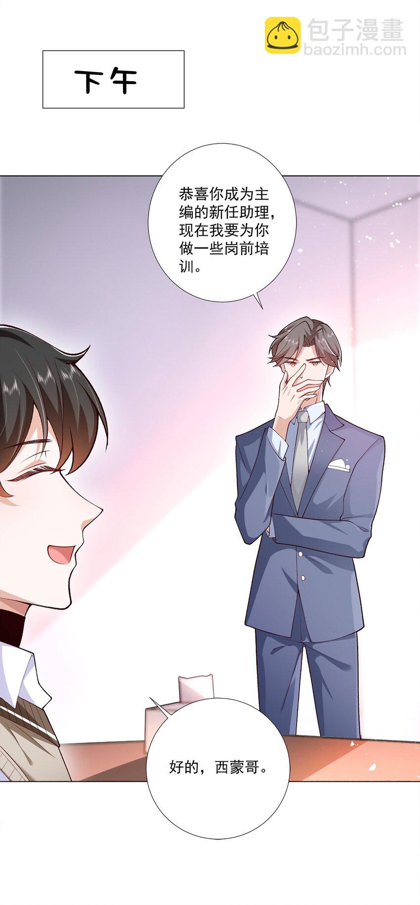 2 会说话的鱼(1/2)-第3话