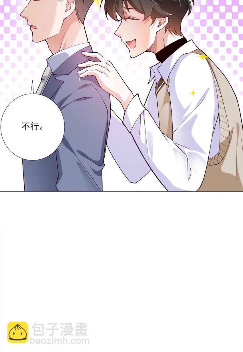 2 会说话的鱼(1/2)-第3话