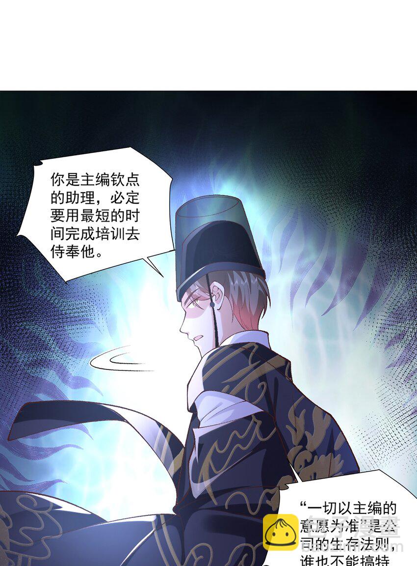 2 会说话的鱼(1/2)-第3话