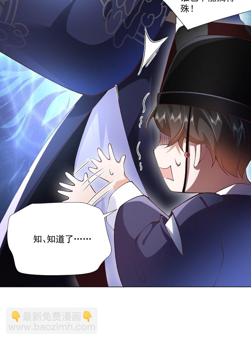 2 会说话的鱼(1/2)-第3话