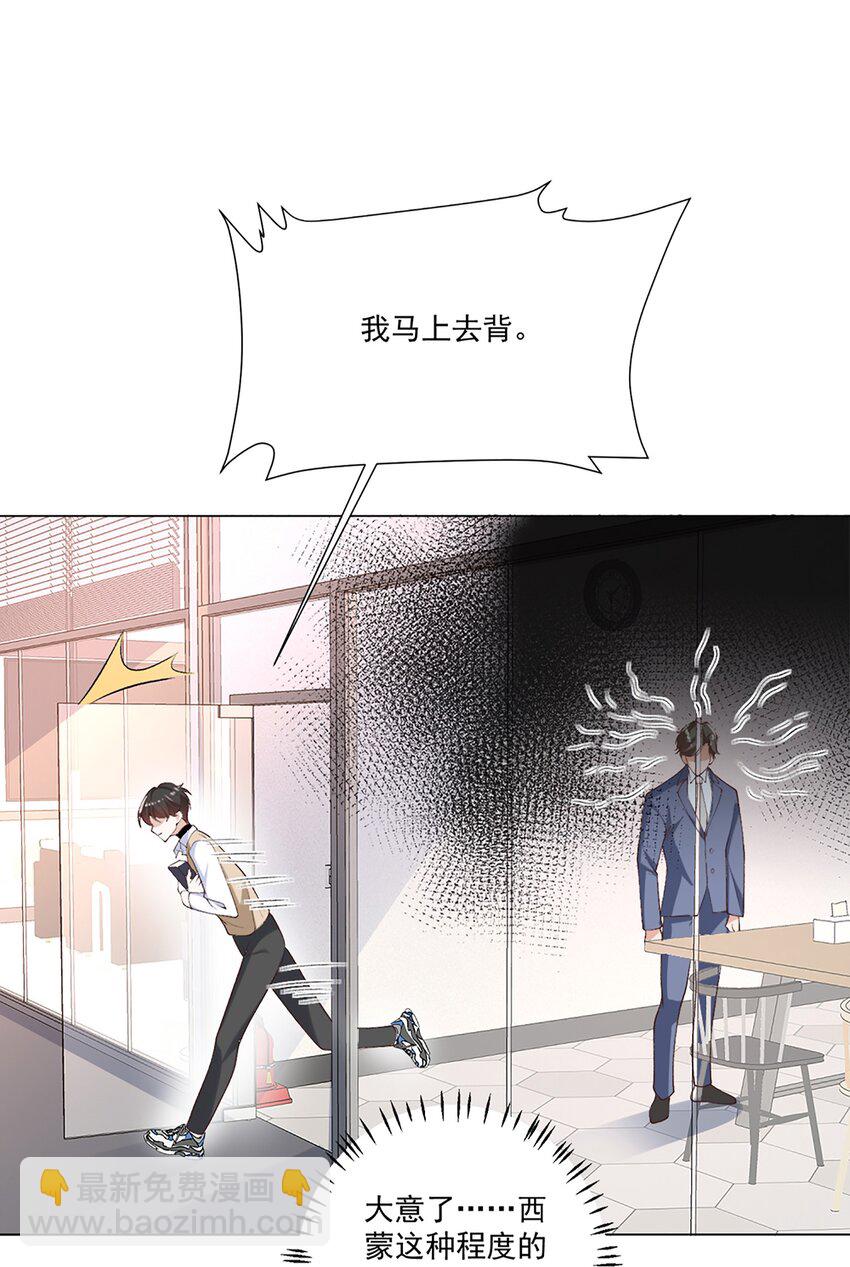 2 会说话的鱼(1/2)-第3话