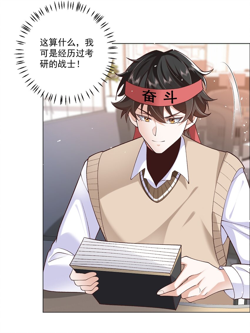 2 会说话的鱼(1/2)-第3话