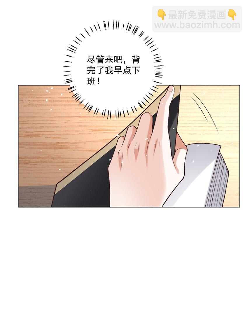 2 会说话的鱼(1/2)-第3话