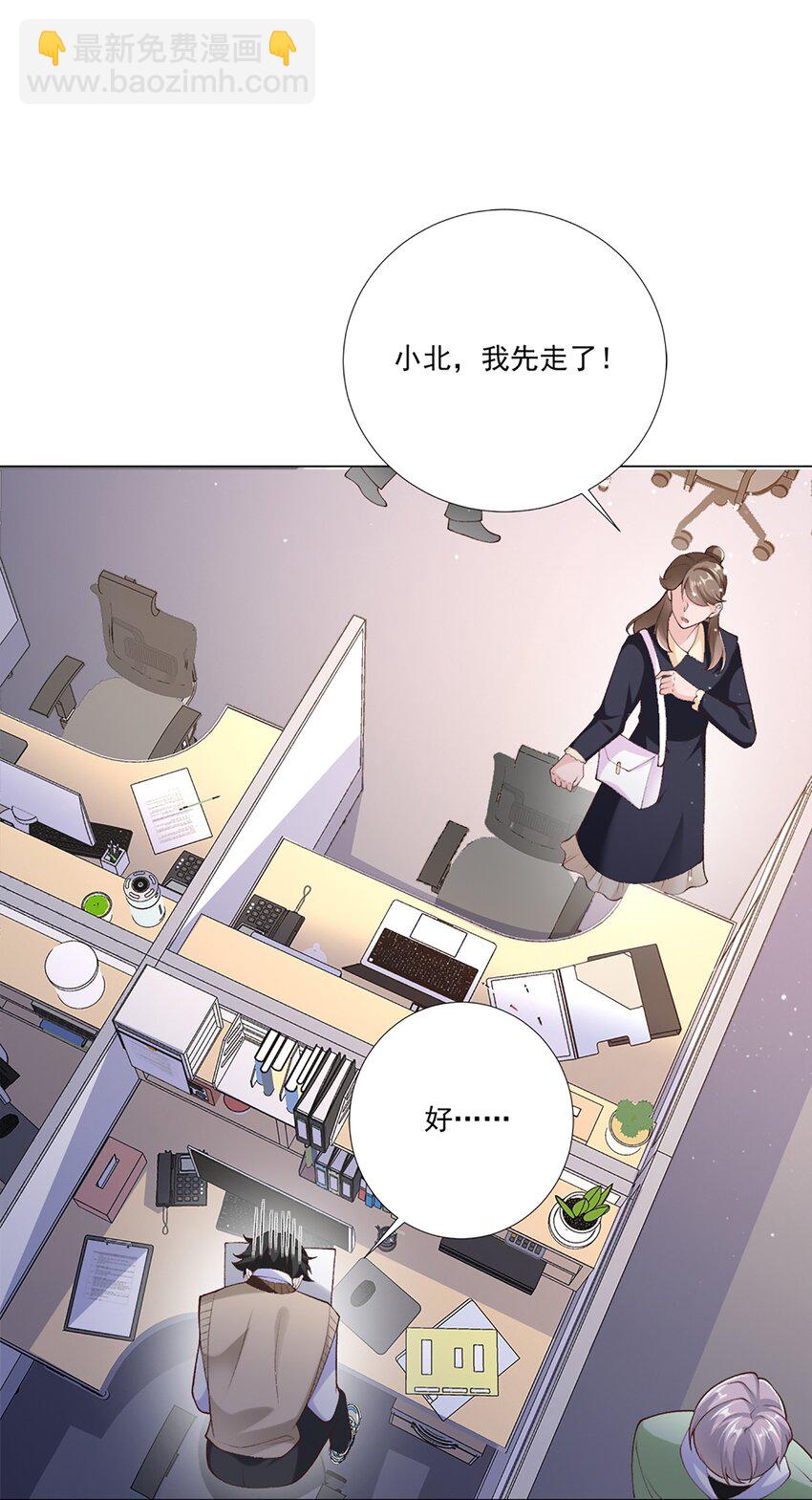 2 会说话的鱼(1/2)-第3话