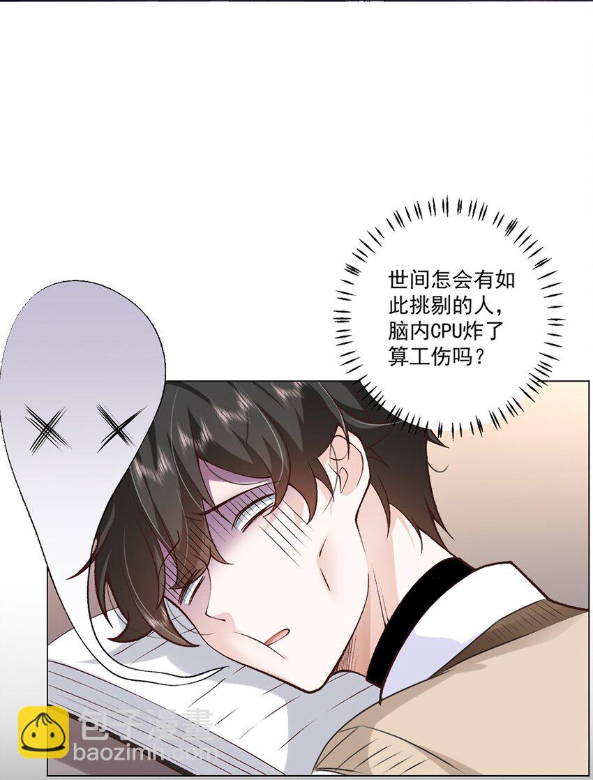 2 会说话的鱼(1/2)-第3话