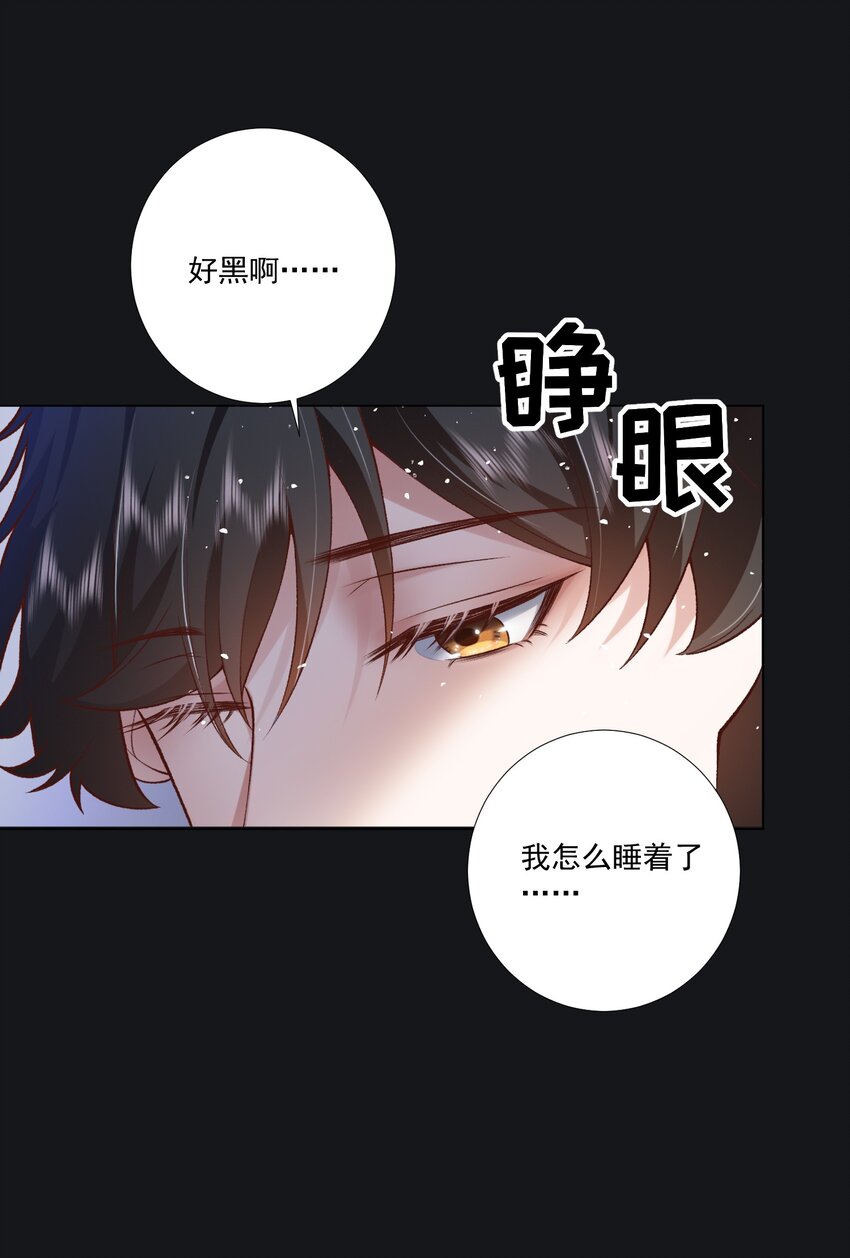 2 会说话的鱼(1/2)-第3话