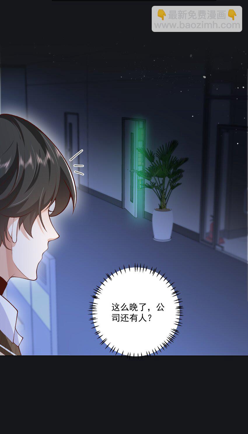 2 会说话的鱼(1/2)-第3话