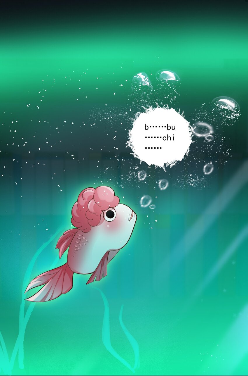 2 会说话的鱼(1/2)-第3话