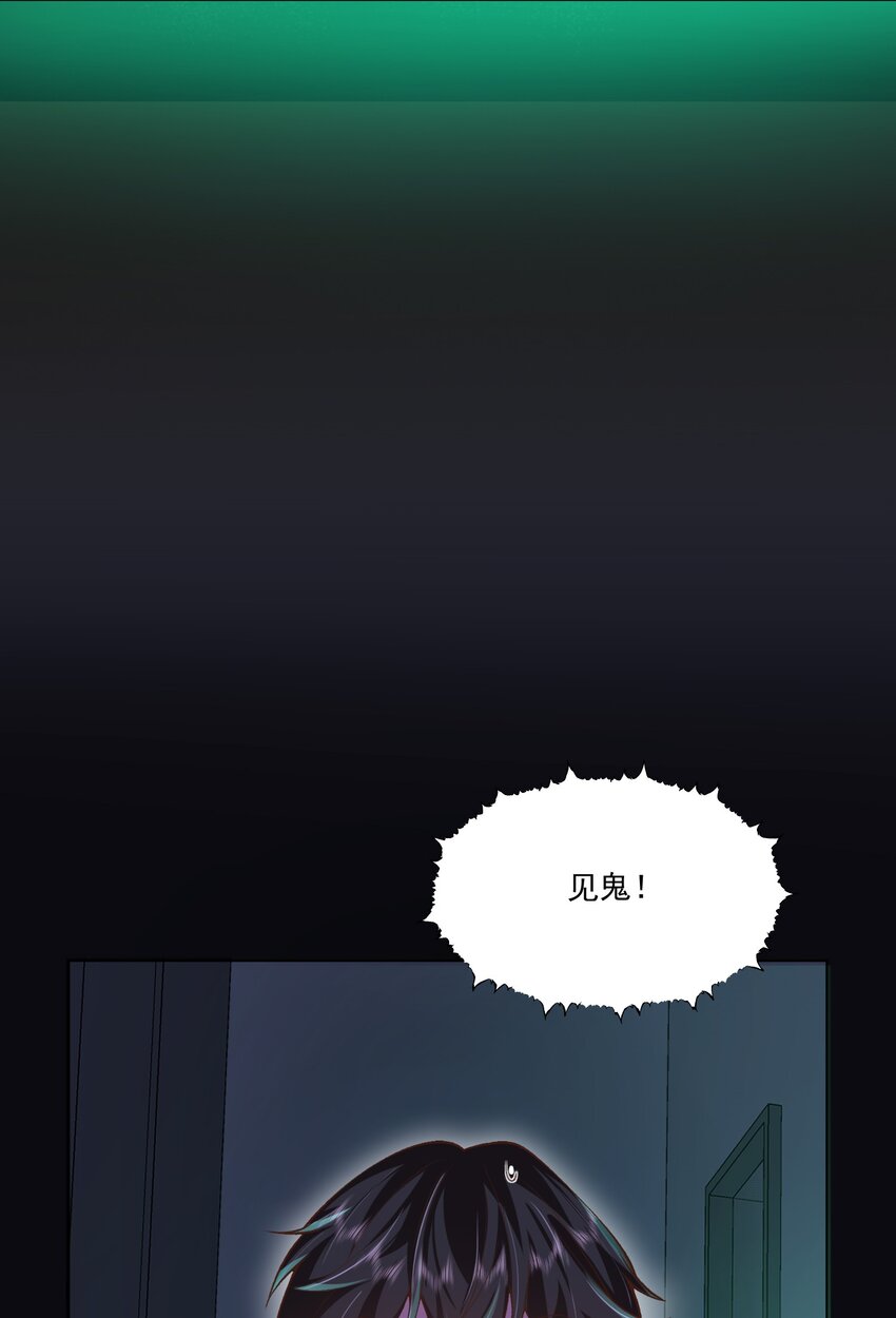 2 会说话的鱼(1/2)-第3话