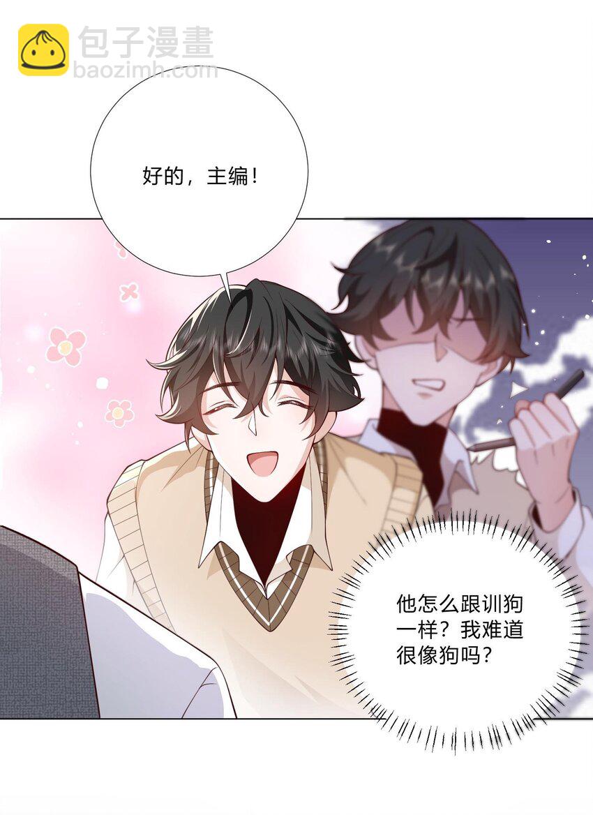 2 会说话的鱼(1/2)-第3话