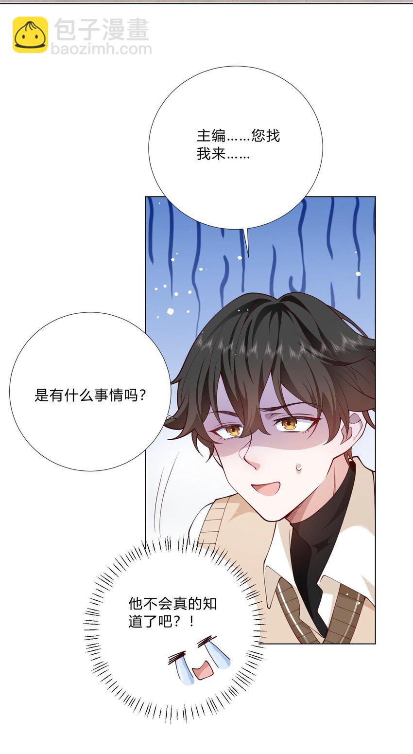 2 会说话的鱼(1/2)-第3话