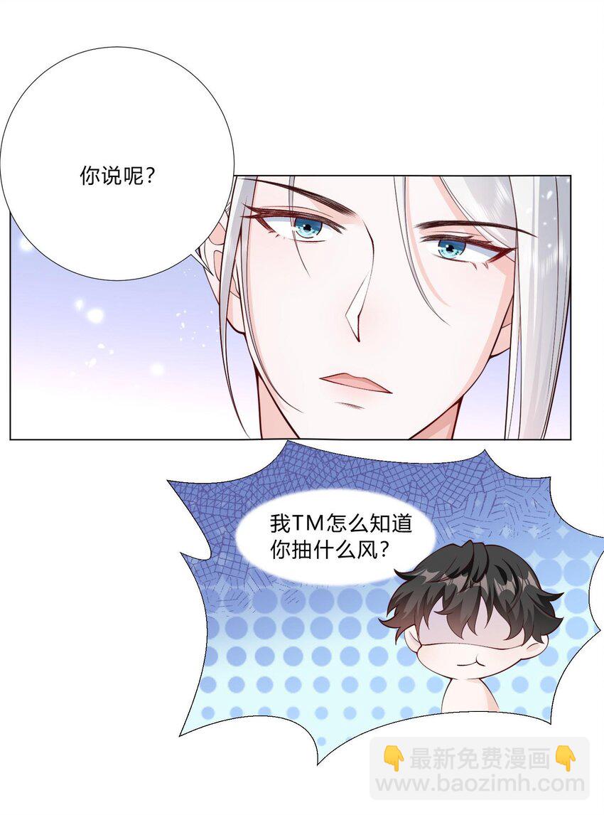 2 会说话的鱼(1/2)-第3话