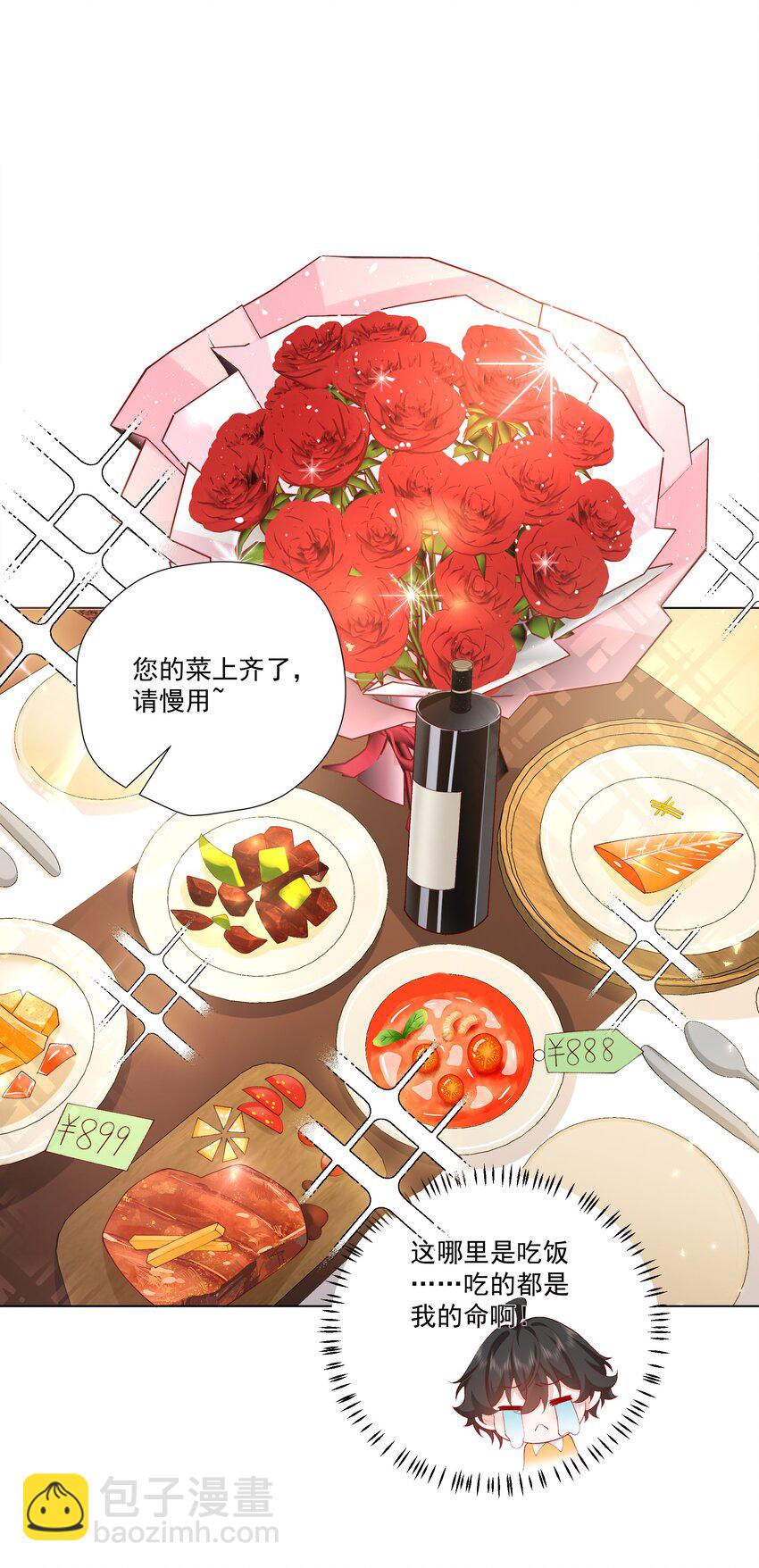 22 醉酒的蝴蝶-第23话