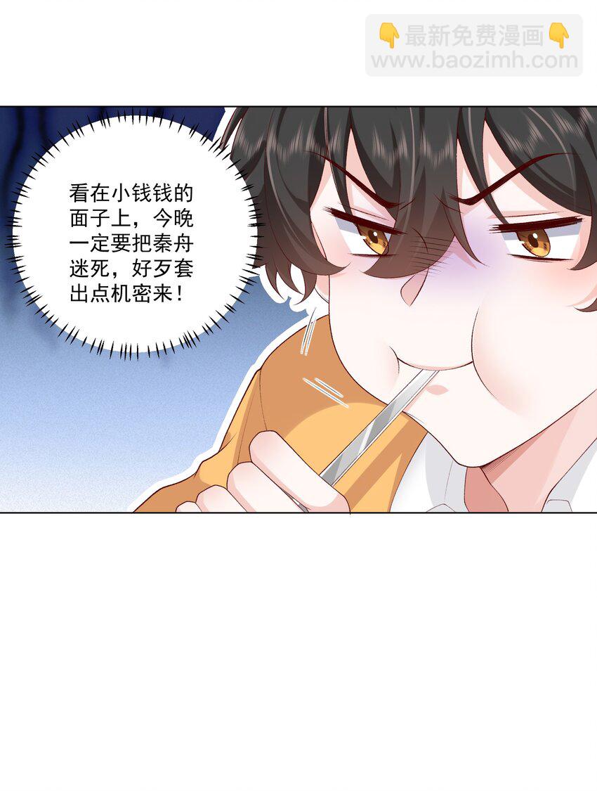 22 醉酒的蝴蝶-第23话