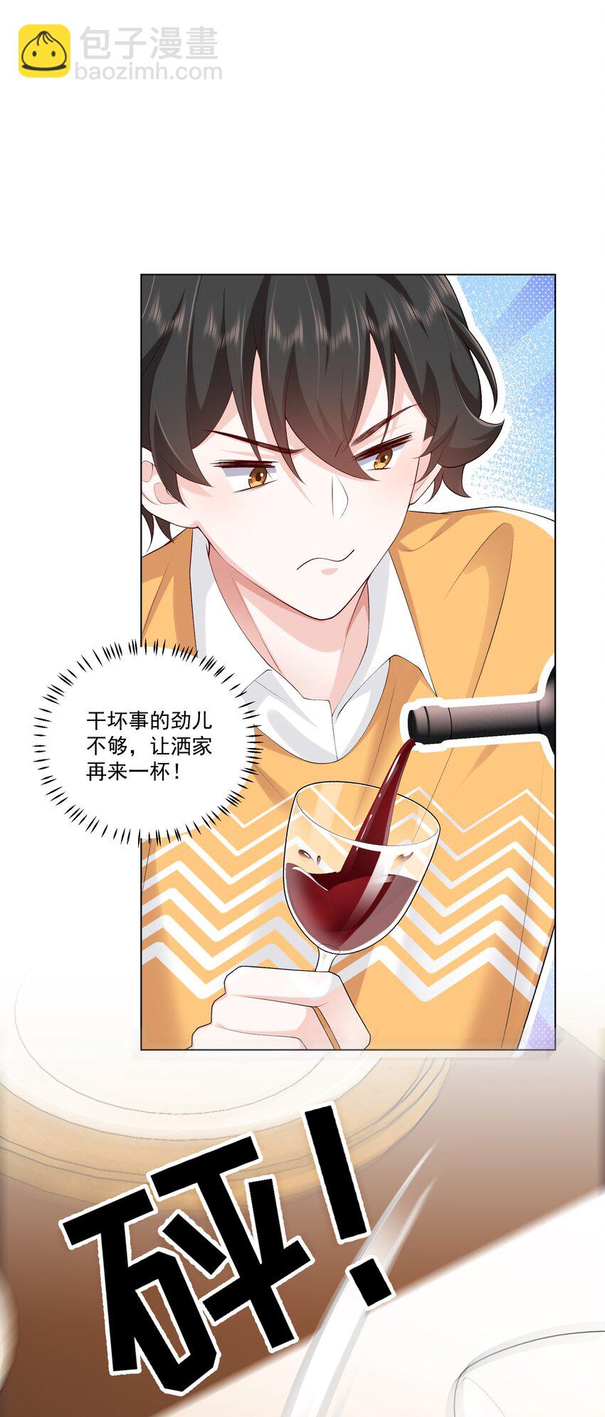 22 醉酒的蝴蝶-第23话