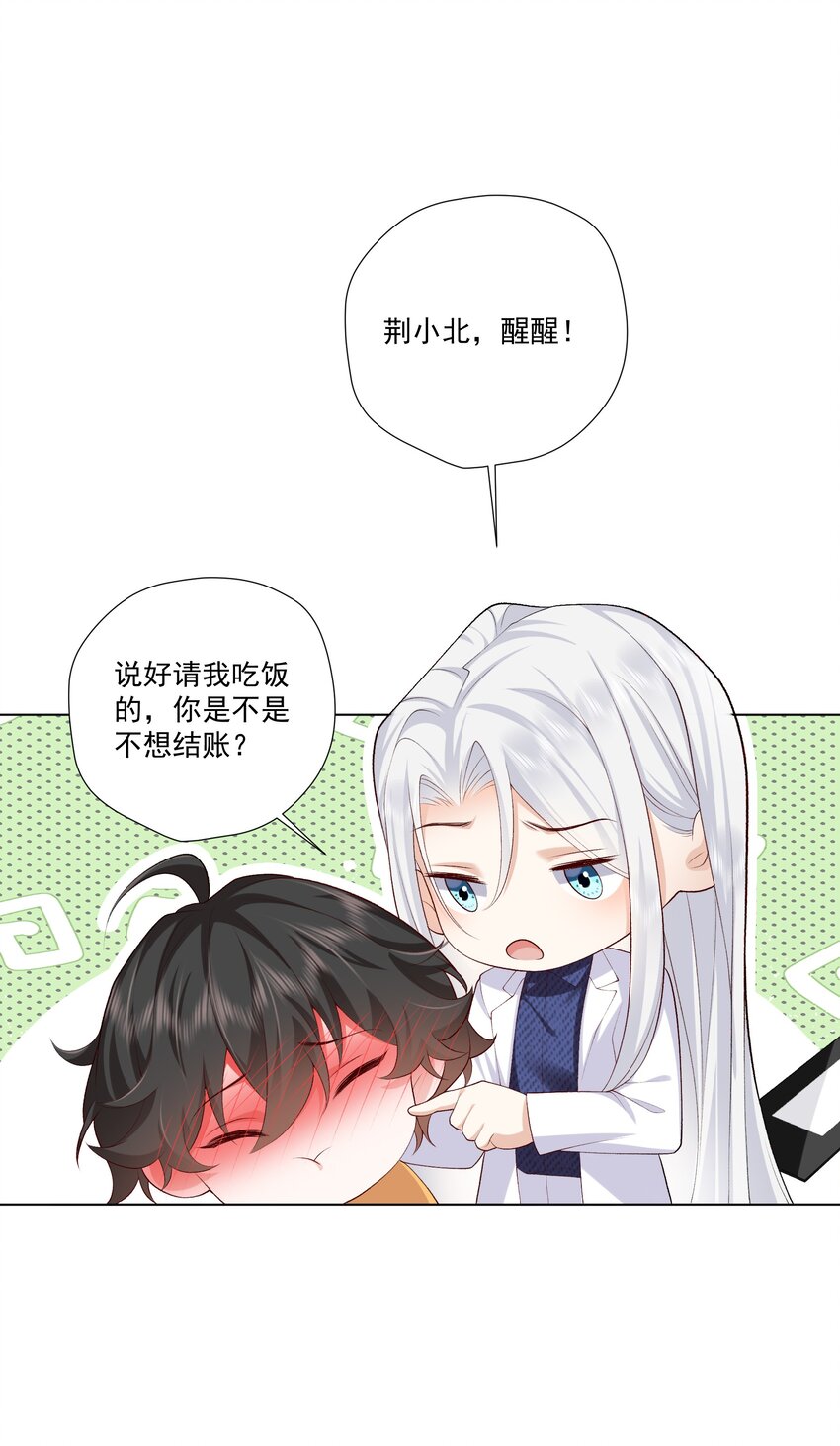 22 醉酒的蝴蝶-第23话