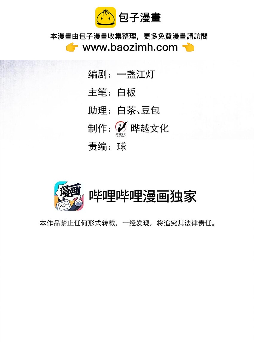 22 醉酒的蝴蝶-第23话