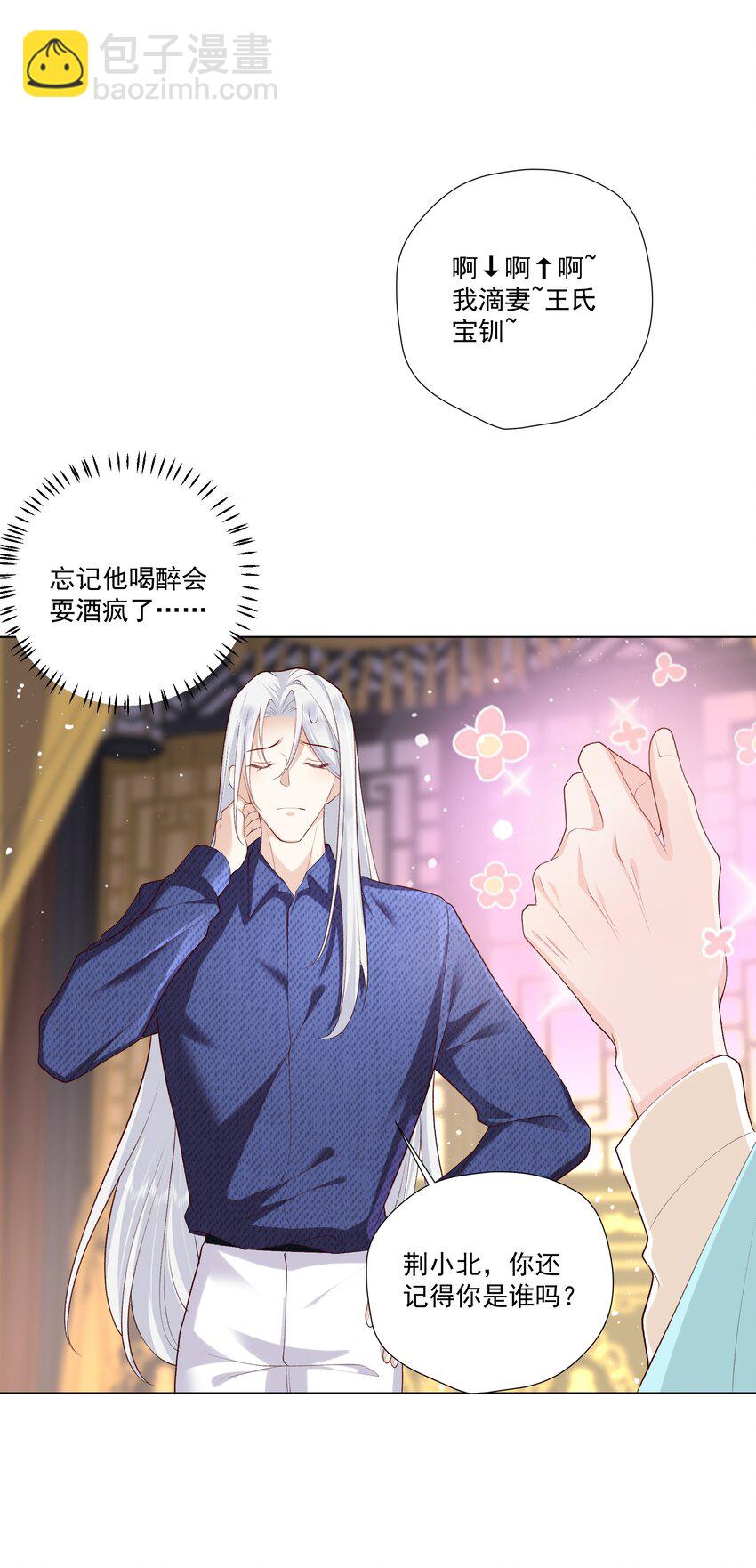 22 醉酒的蝴蝶-第23话