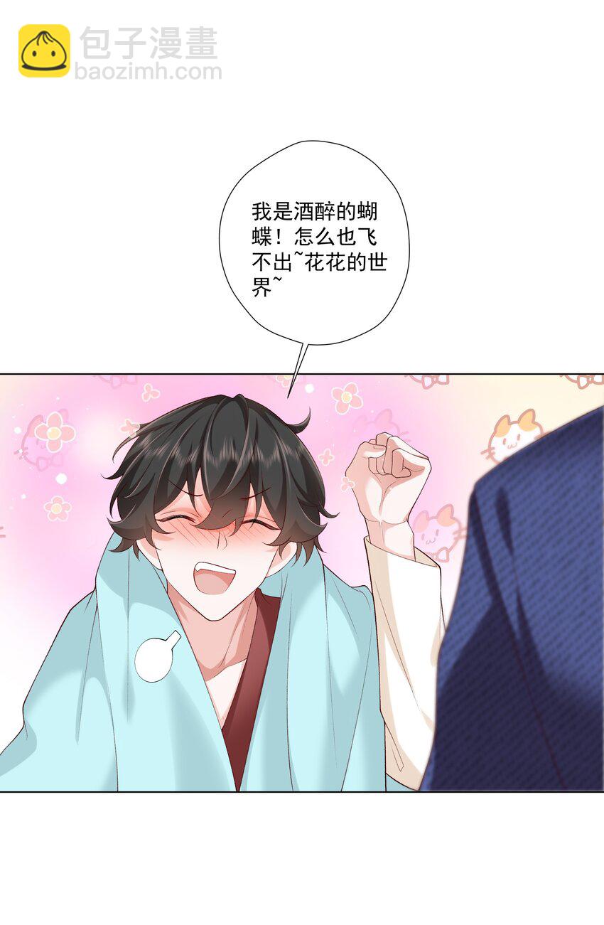 22 醉酒的蝴蝶-第23话