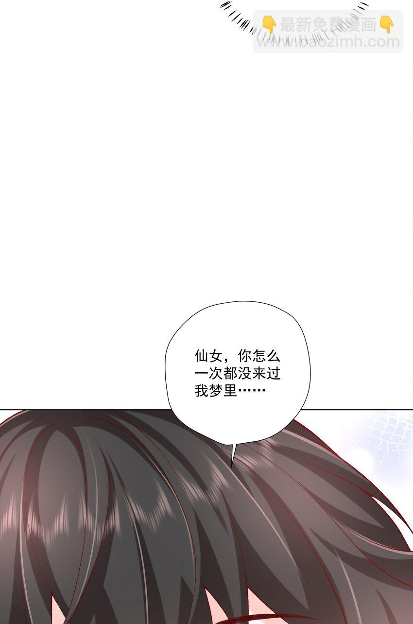 22 醉酒的蝴蝶-第23话