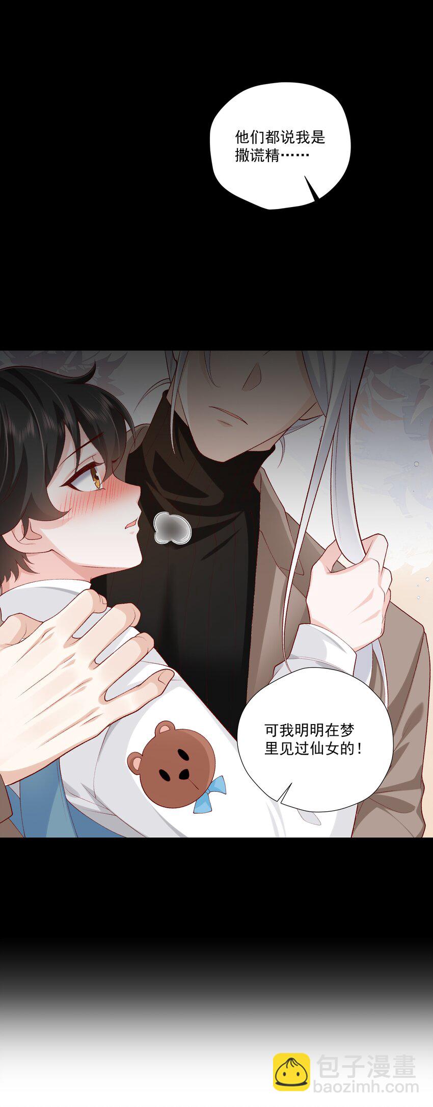 22 醉酒的蝴蝶-第23话