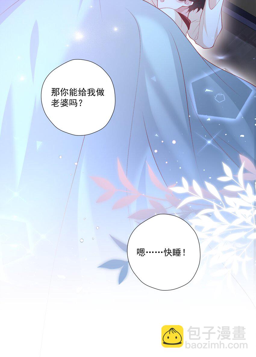 22 醉酒的蝴蝶-第23话