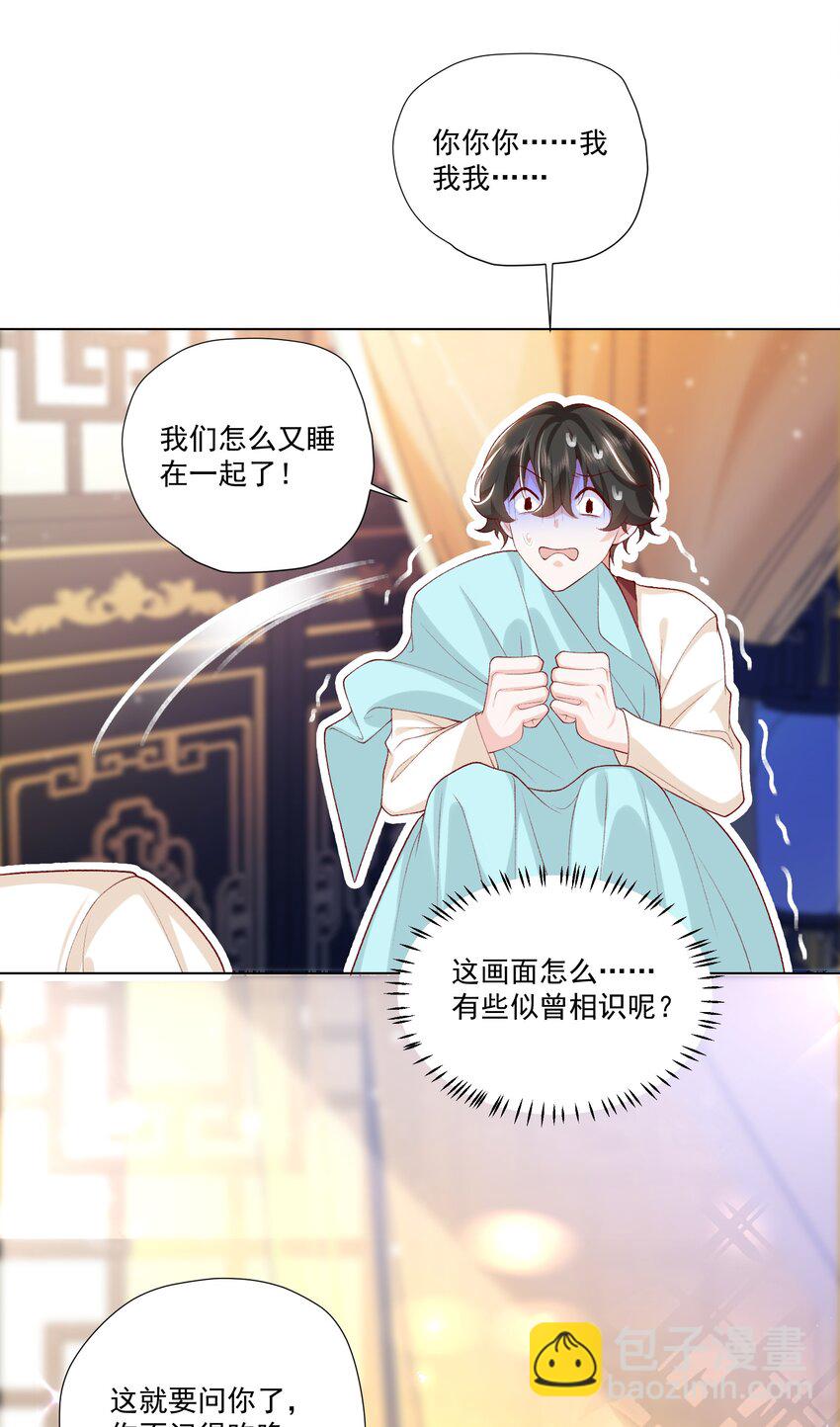 22 醉酒的蝴蝶-第23话