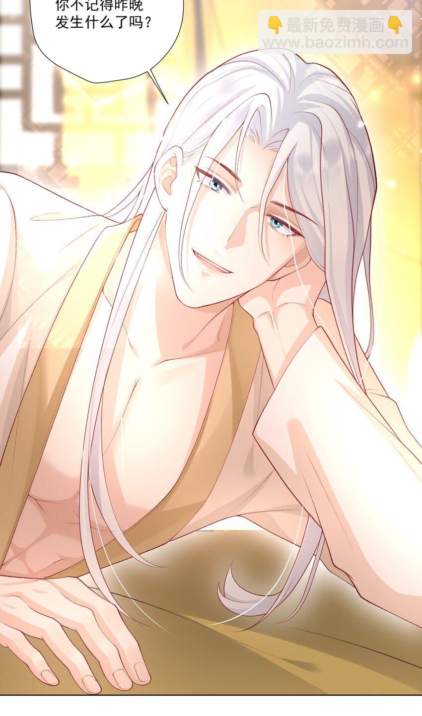 22 醉酒的蝴蝶-第23话