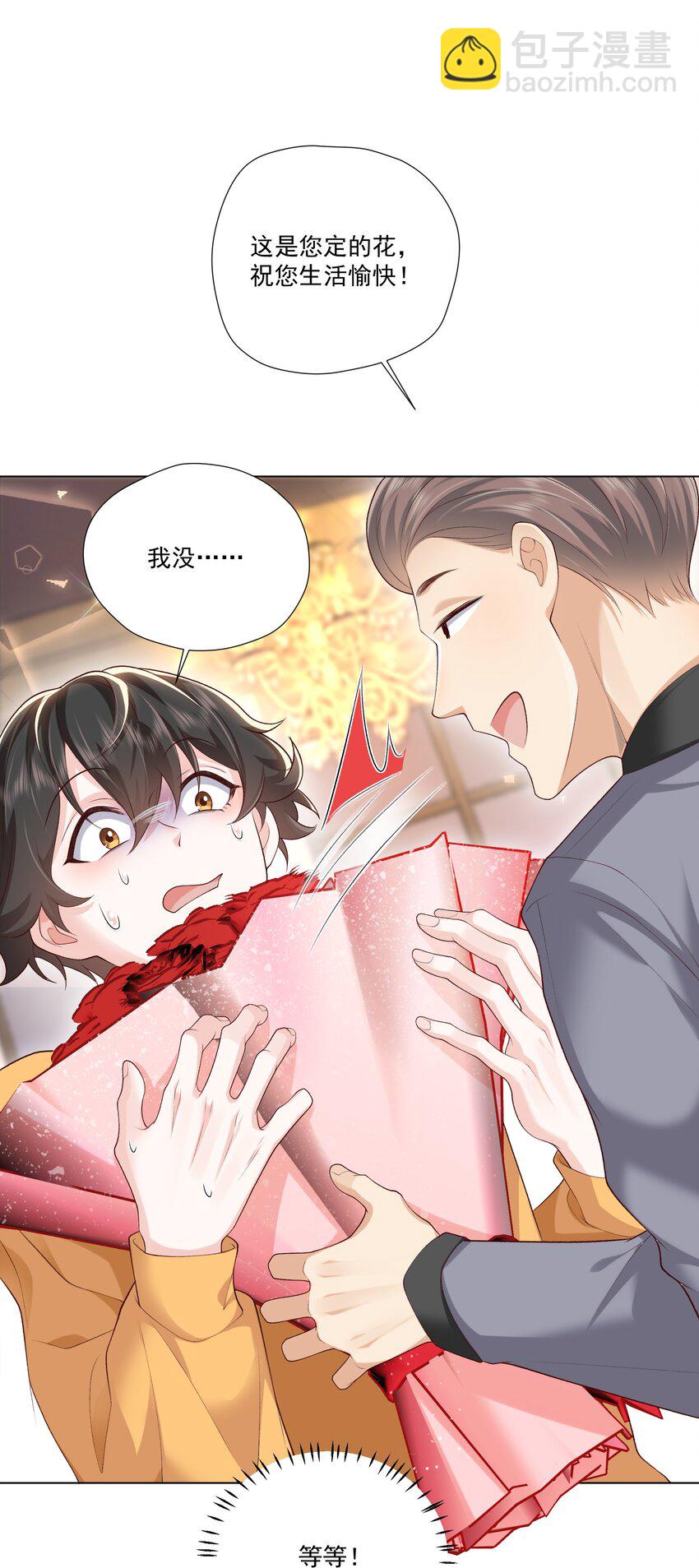 22 醉酒的蝴蝶-第23话