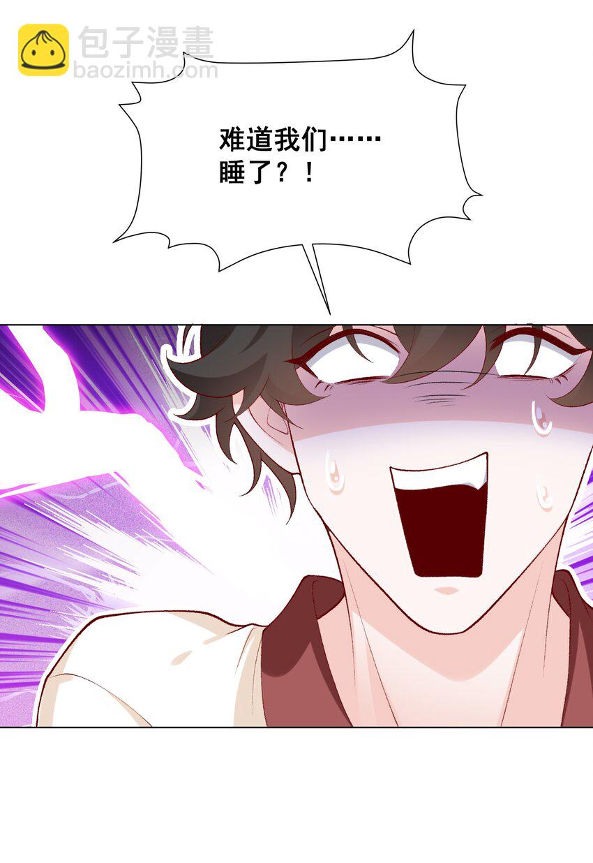 22 醉酒的蝴蝶-第23话