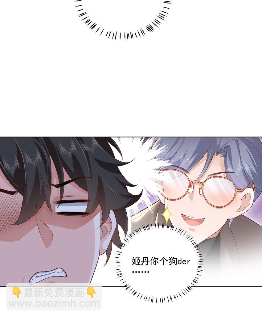 22 醉酒的蝴蝶-第23话