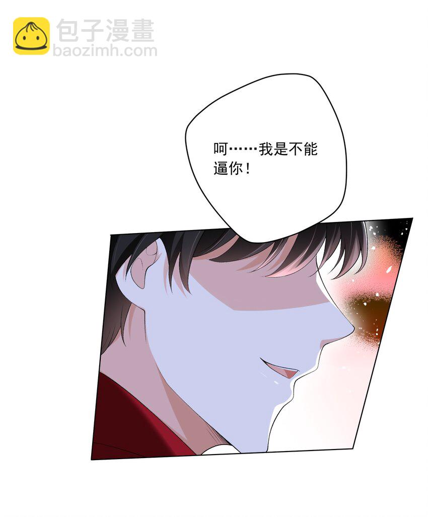 24 你怎么那么多哥哥-第25话