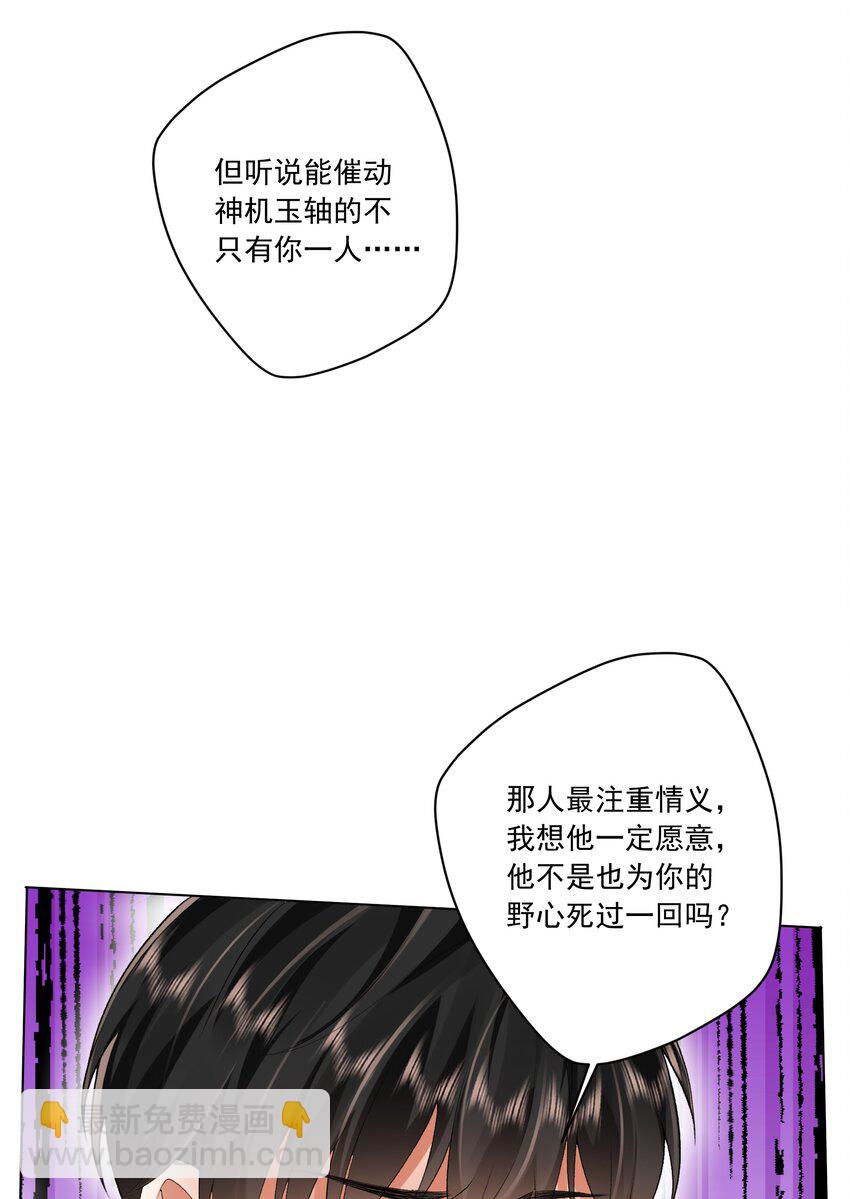 24 你怎么那么多哥哥-第25话